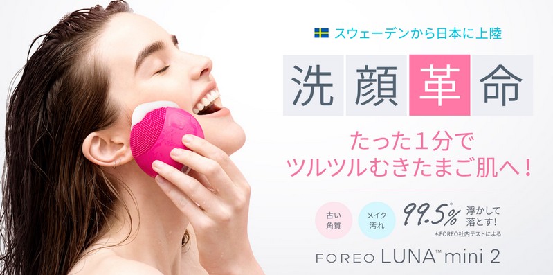 �X�E�F�[�f��������{�ɏ㗤�������v���yFOREO�i�t�H���I�j�z���T�C�g